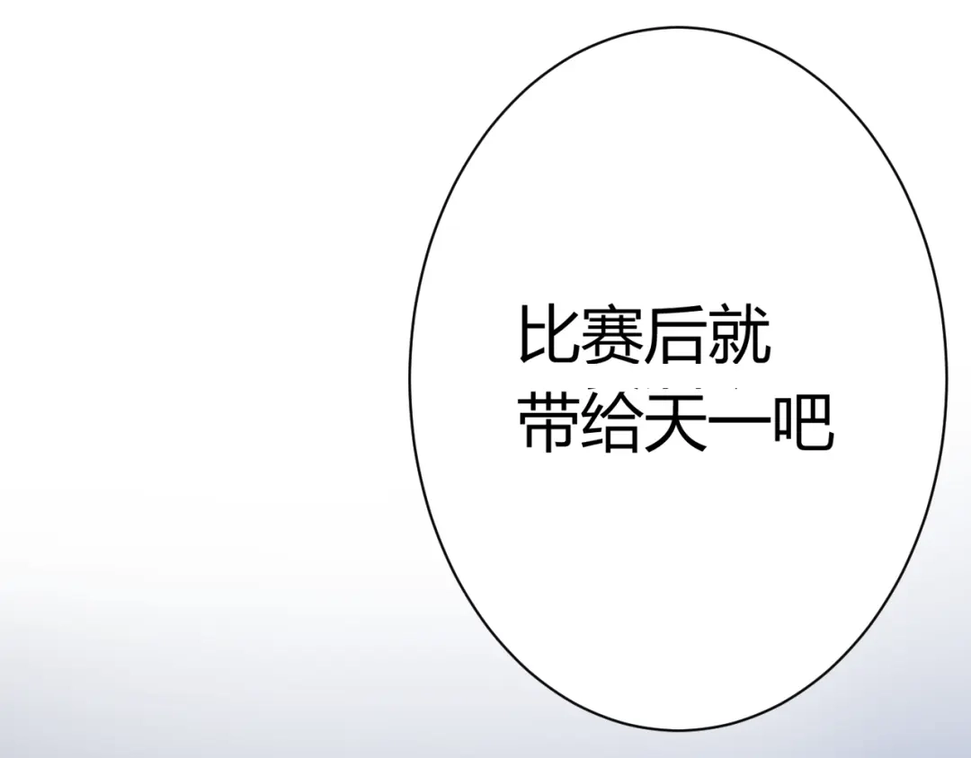 《我的男友是伪娘》第2话 被发现了？！ 第41页