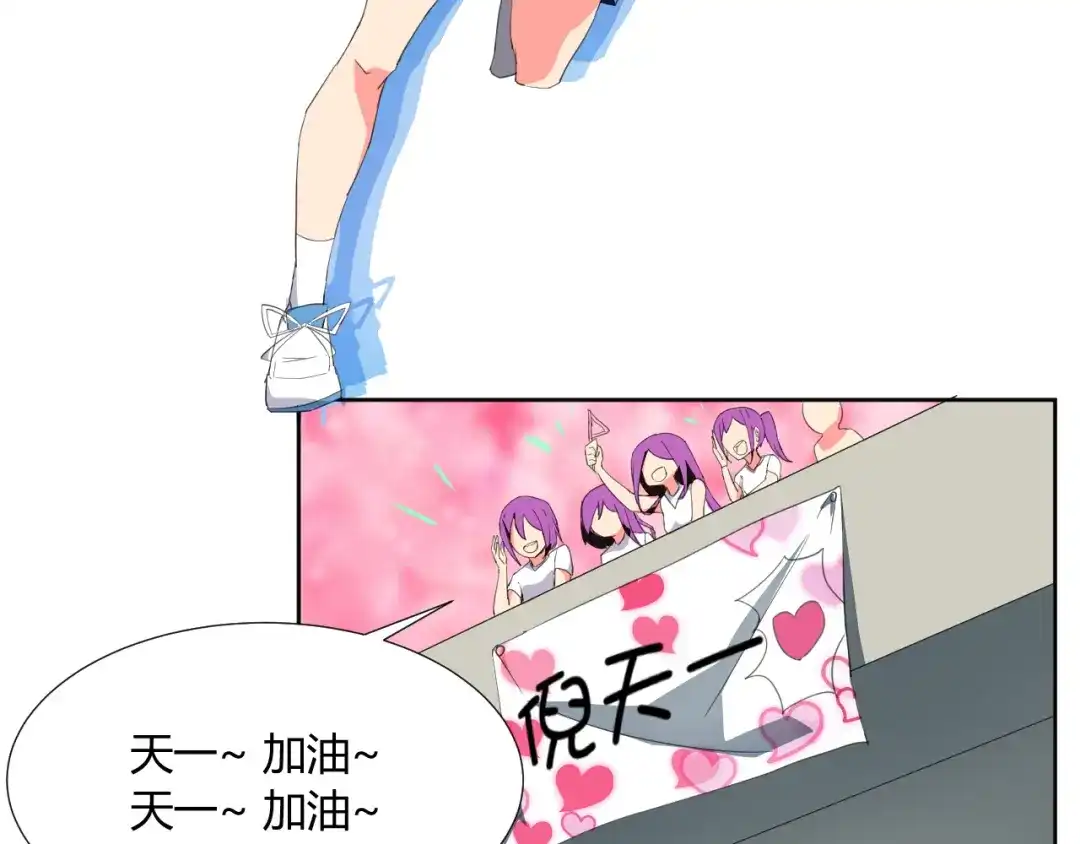 《我的男友是伪娘》第2话 被发现了？！ 第47页