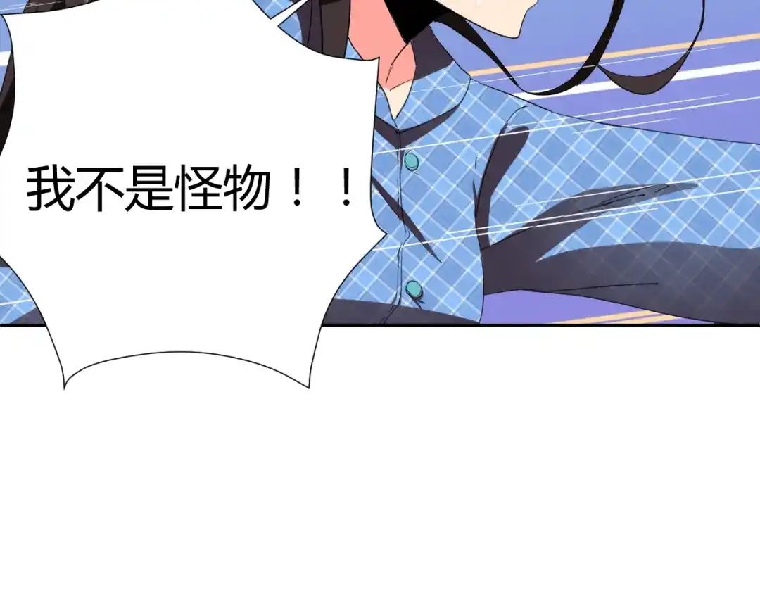 《我的男友是伪娘》第2话 被发现了？！ 第18页