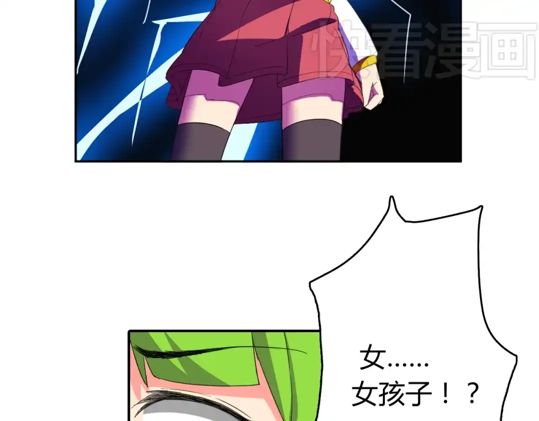 《我的男友是伪娘》第2话 被发现了？！ 第9页