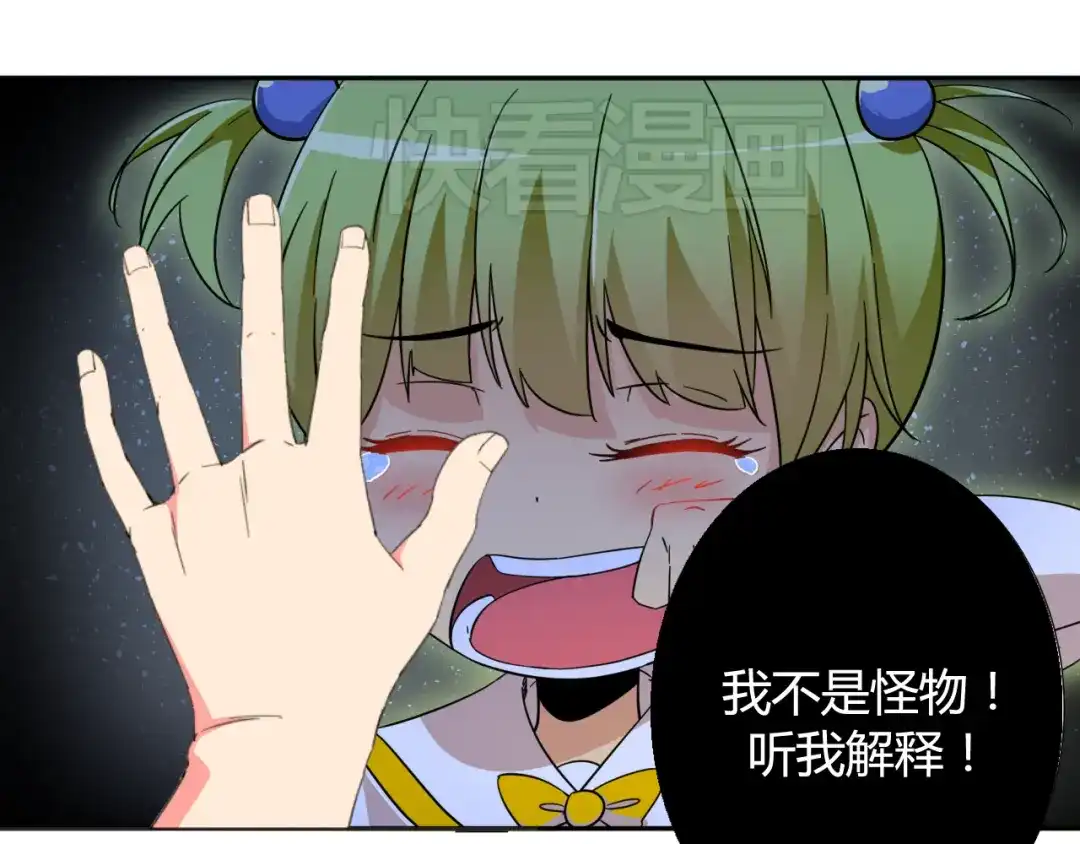 《我的男友是伪娘》第2话 被发现了？！ 第16页