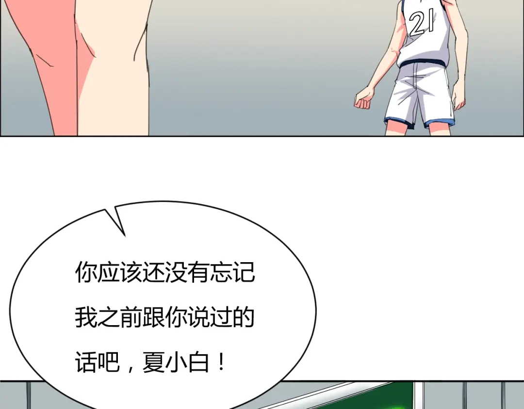 《我的男友是伪娘》第2话 被发现了？！ 第81页