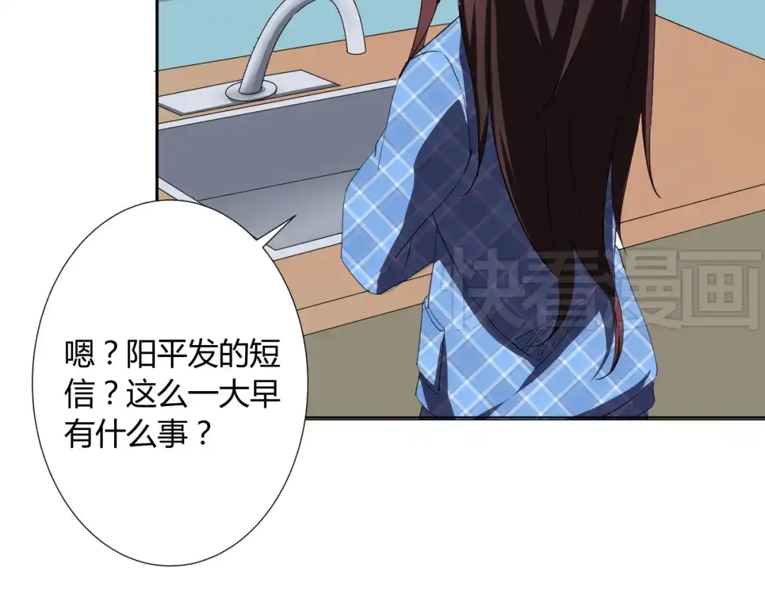 《我的男友是伪娘》第2话 被发现了？！ 第24页