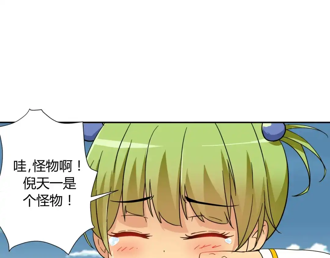 《我的男友是伪娘》第2话 被发现了？！ 第13页