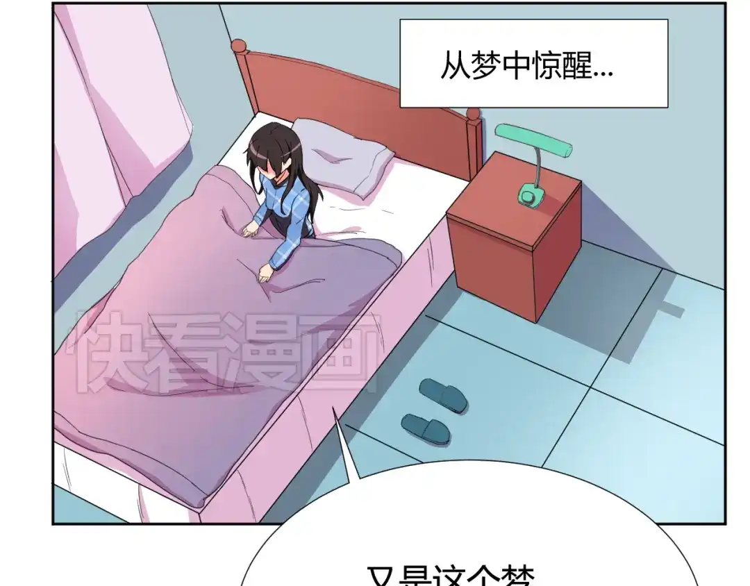 《我的男友是伪娘》第2话 被发现了？！ 第19页