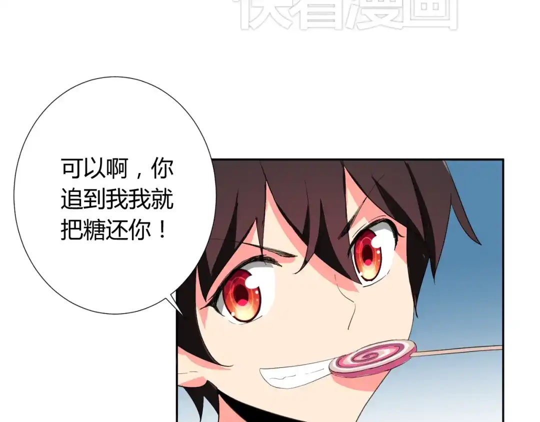 《我的男友是伪娘》第2话 被发现了？！ 第4页