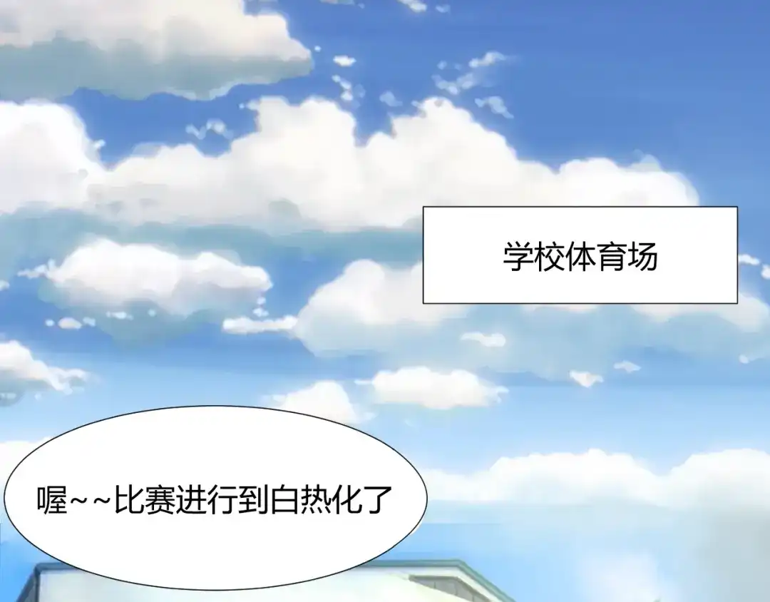 《我的男友是伪娘》第2话 被发现了？！ 第43页