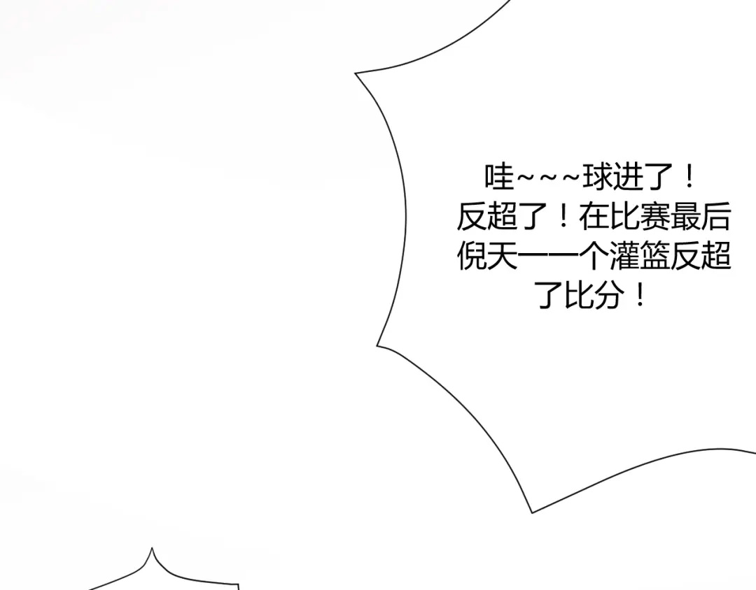 《我的男友是伪娘》第2话 被发现了？！ 第65页