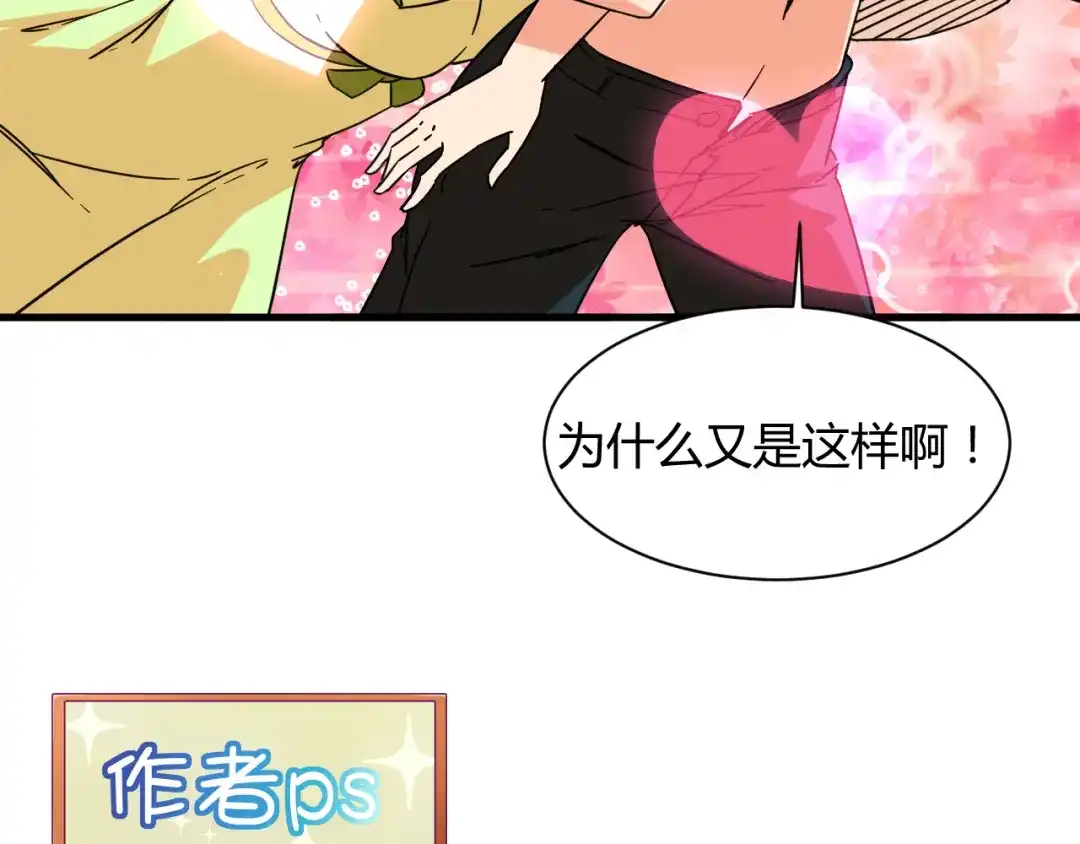 《我的男友是伪娘》第20话 真实的我 第48页