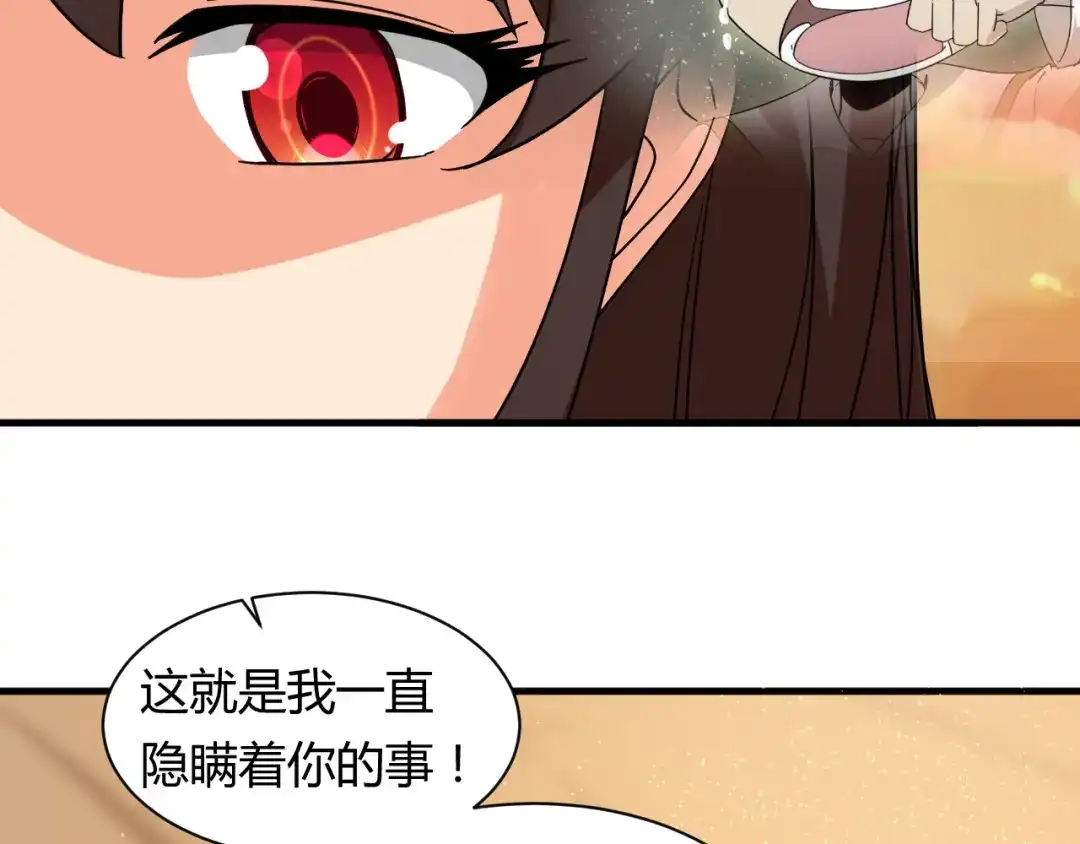 《我的男友是伪娘》第20话 真实的我 第30页