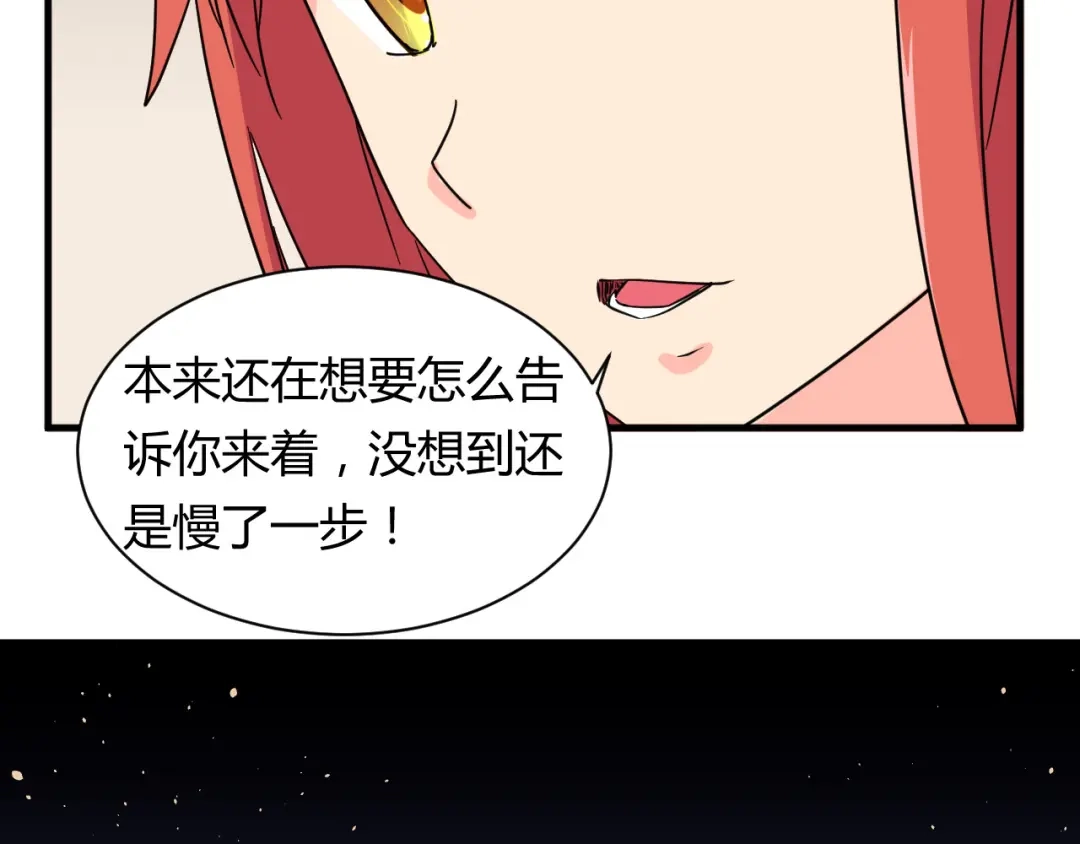 《我的男友是伪娘》第21话 去庙会 第13页