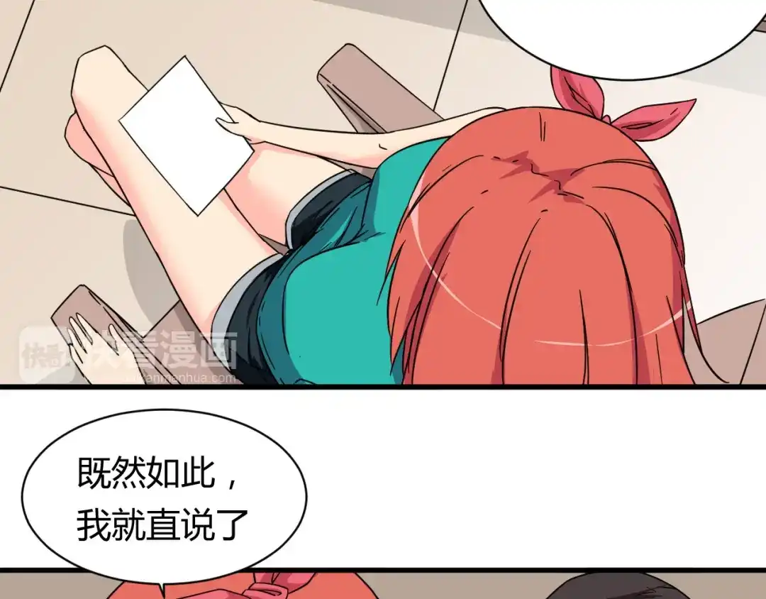 《我的男友是伪娘》第21话 去庙会 第9页