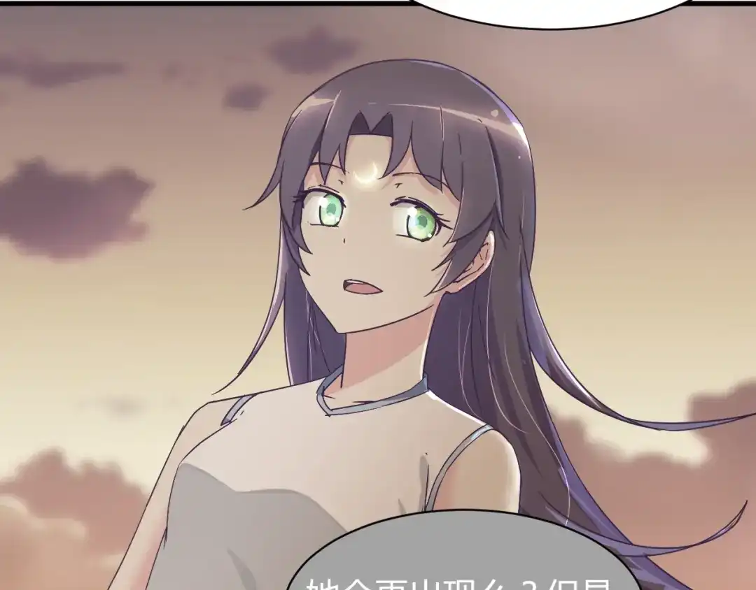 《我的男友是伪娘》第21话 去庙会 第38页