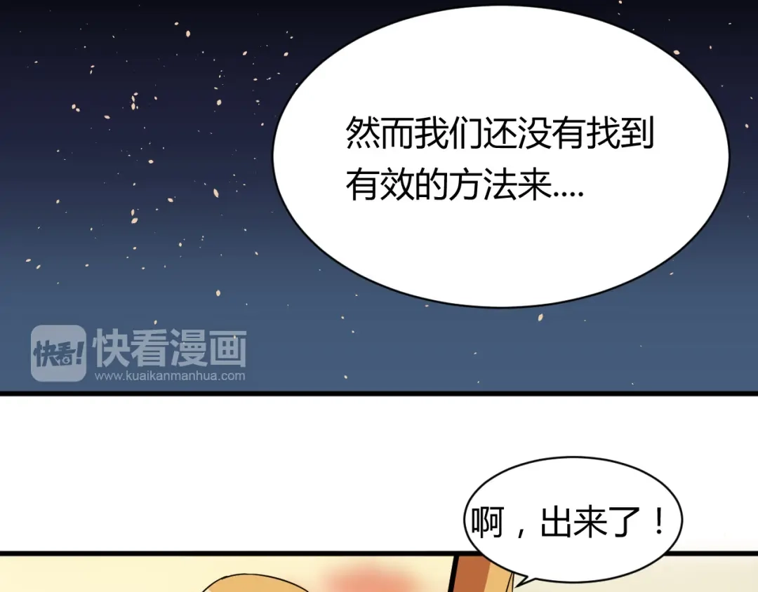 《我的男友是伪娘》第21话 去庙会 第14页