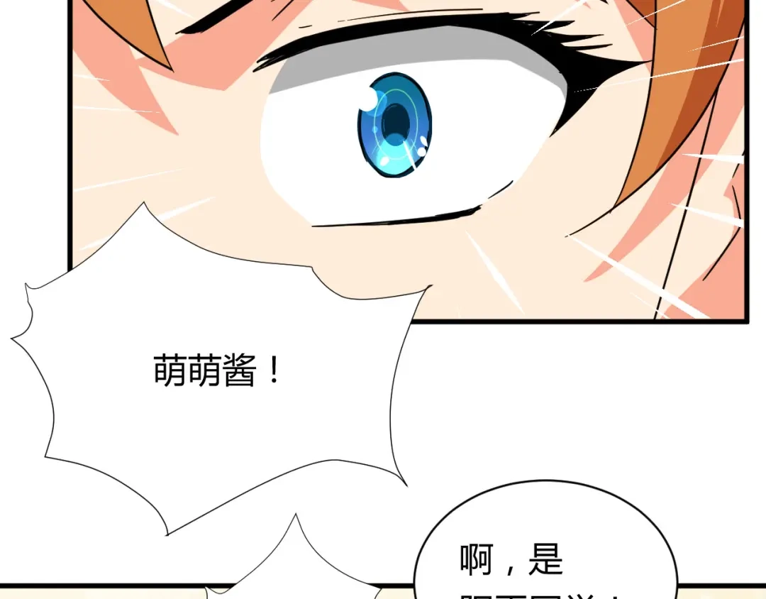 《我的男友是伪娘》第21话 去庙会 第21页