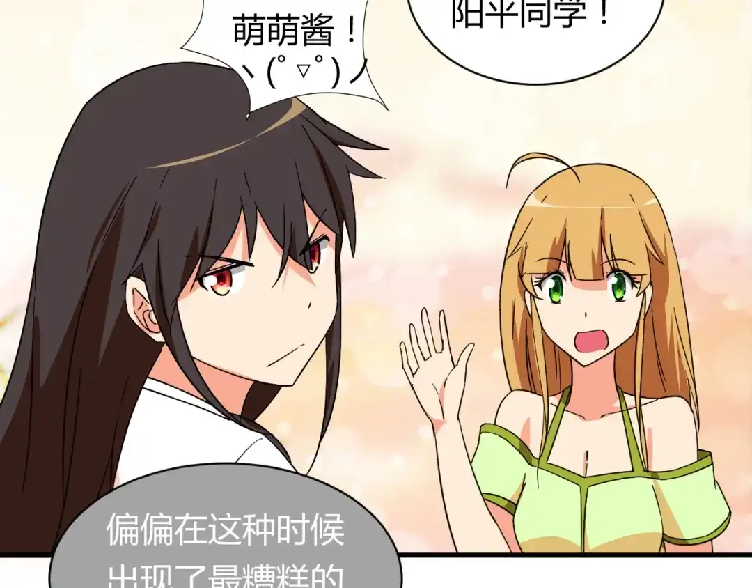《我的男友是伪娘》第21话 去庙会 第22页