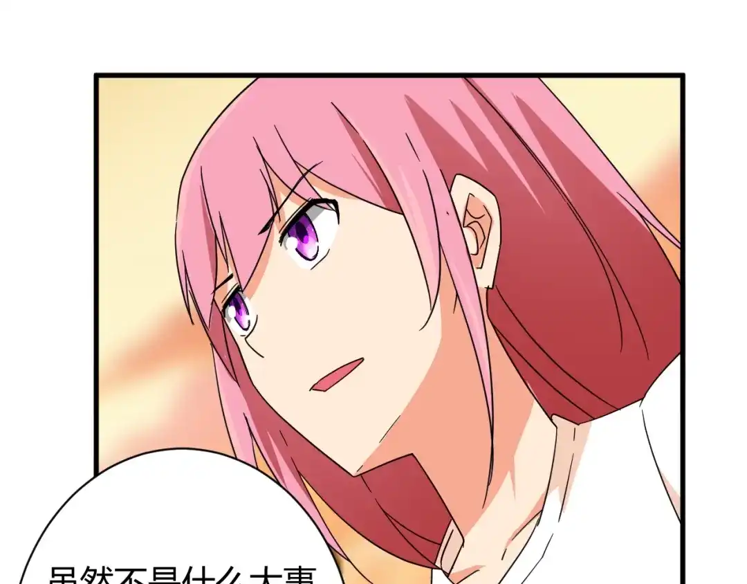 《我的男友是伪娘》第21话 去庙会 第29页