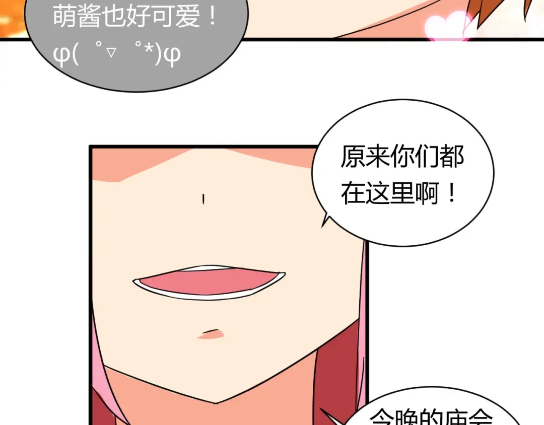 《我的男友是伪娘》第21话 去庙会 第27页
