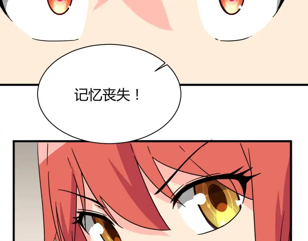 《我的男友是伪娘》第21话 去庙会 第12页