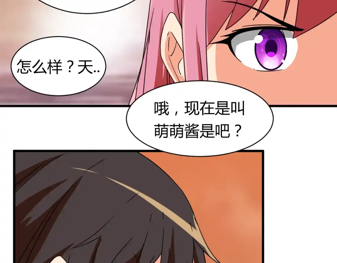 《我的男友是伪娘》第21话 去庙会 第34页