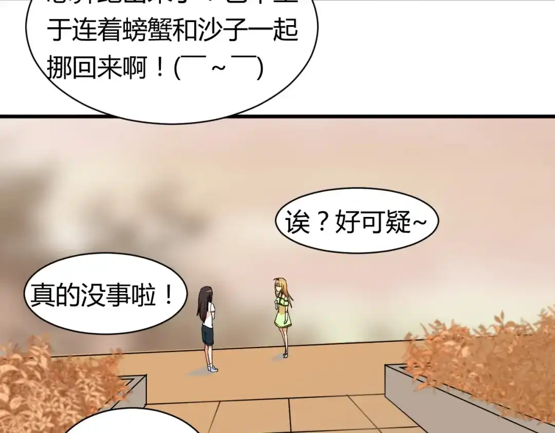 《我的男友是伪娘》第21话 去庙会 第19页