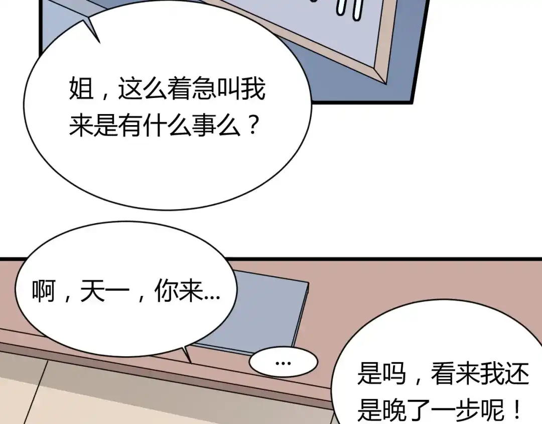 《我的男友是伪娘》第21话 去庙会 第8页