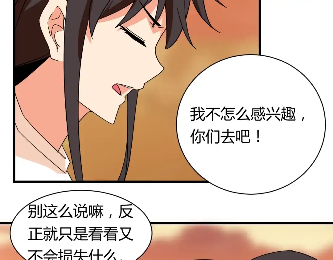 《我的男友是伪娘》第21话 去庙会 第35页