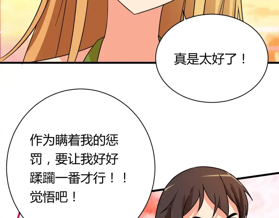 《我的男友是伪娘》第21话 去庙会 第2页