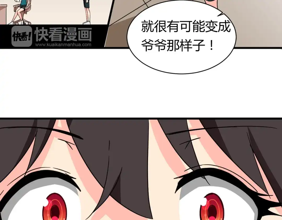 《我的男友是伪娘》第21话 去庙会 第11页