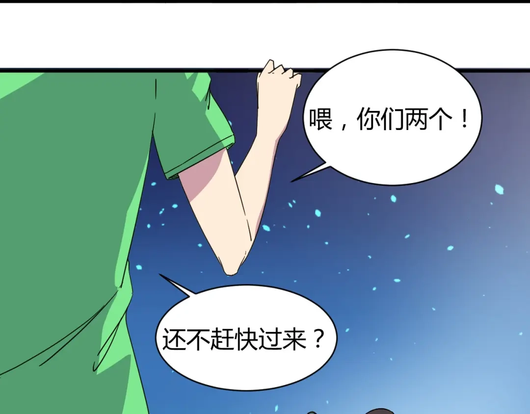 《我的男友是伪娘》第22话 爷爷怎么在这！ 第15页