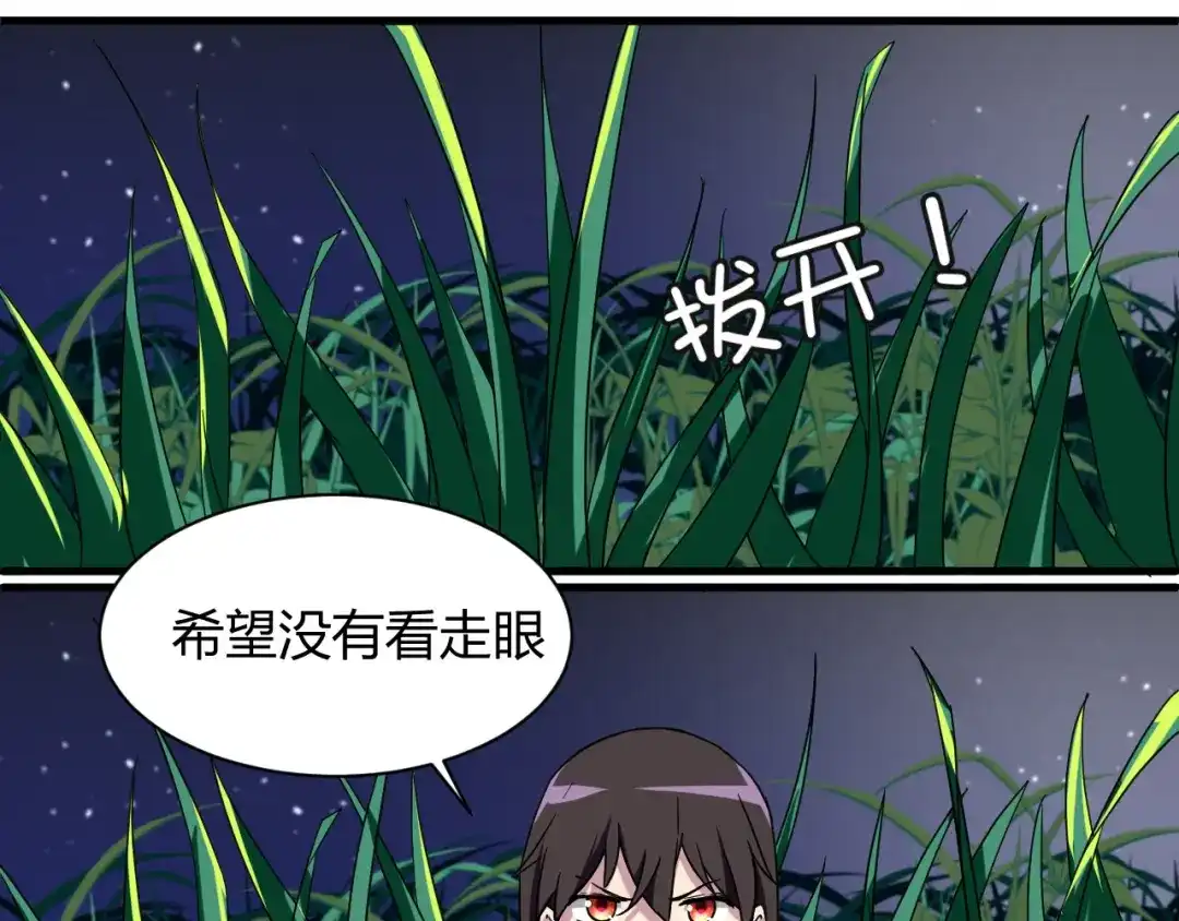 《我的男友是伪娘》第22话 爷爷怎么在这！ 第26页
