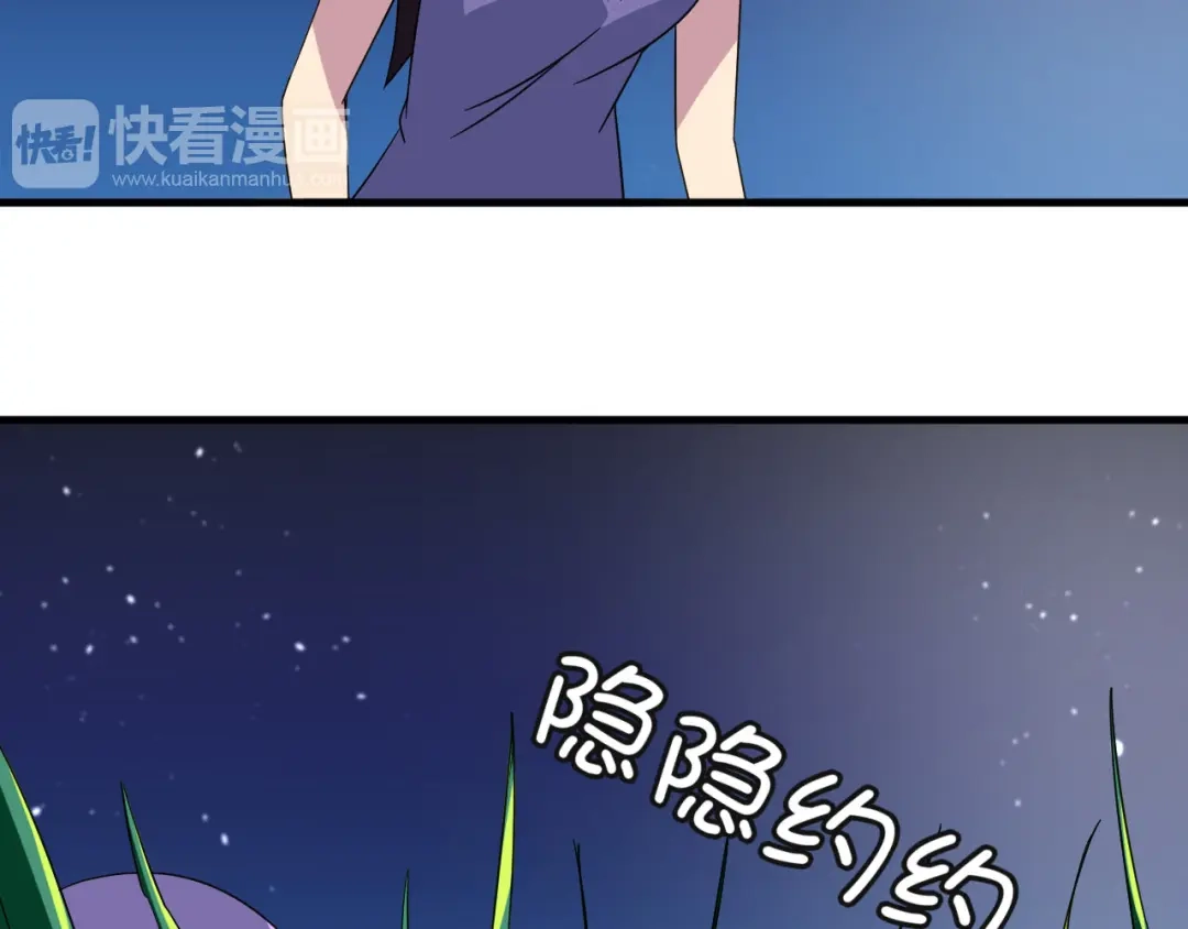 《我的男友是伪娘》第22话 爷爷怎么在这！ 第21页