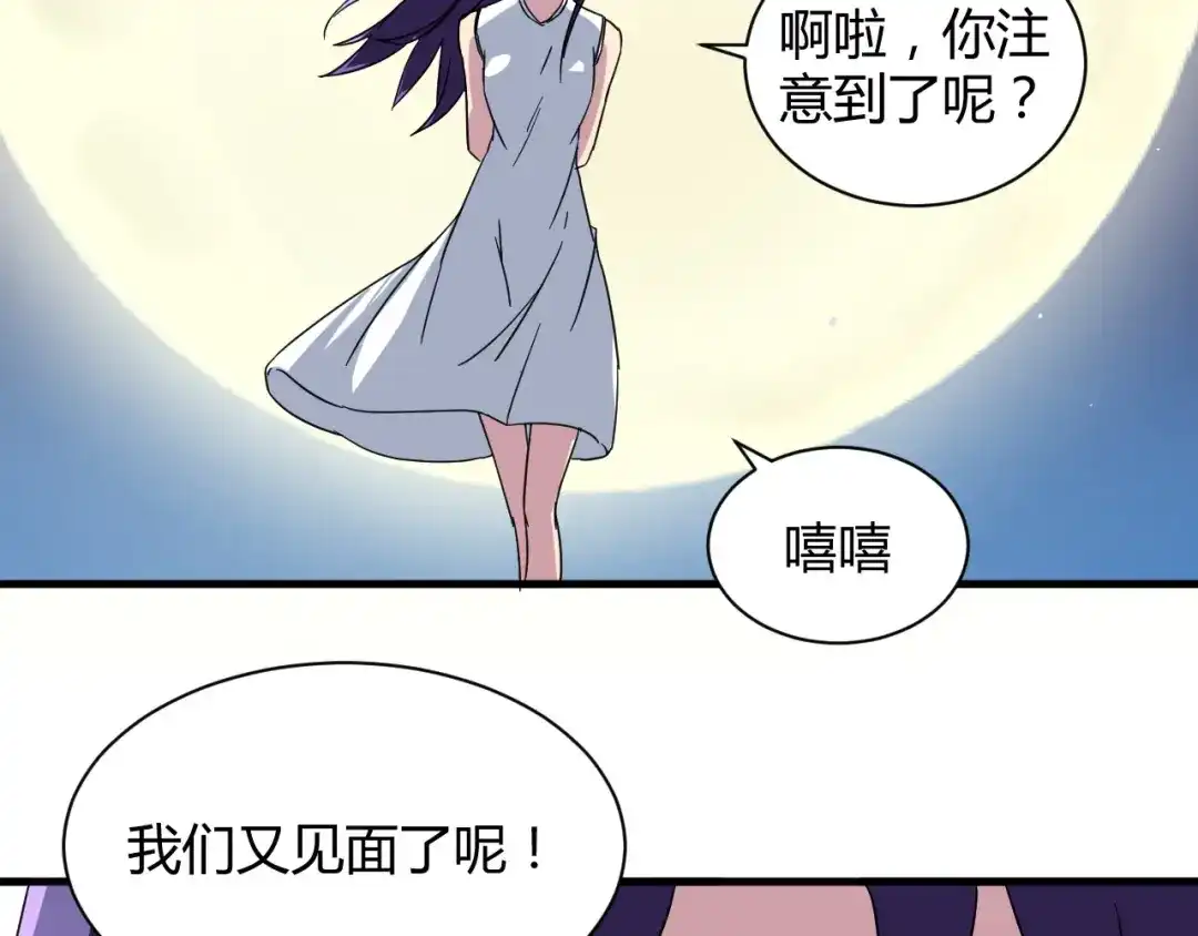 《我的男友是伪娘》第22话 爷爷怎么在这！ 第32页