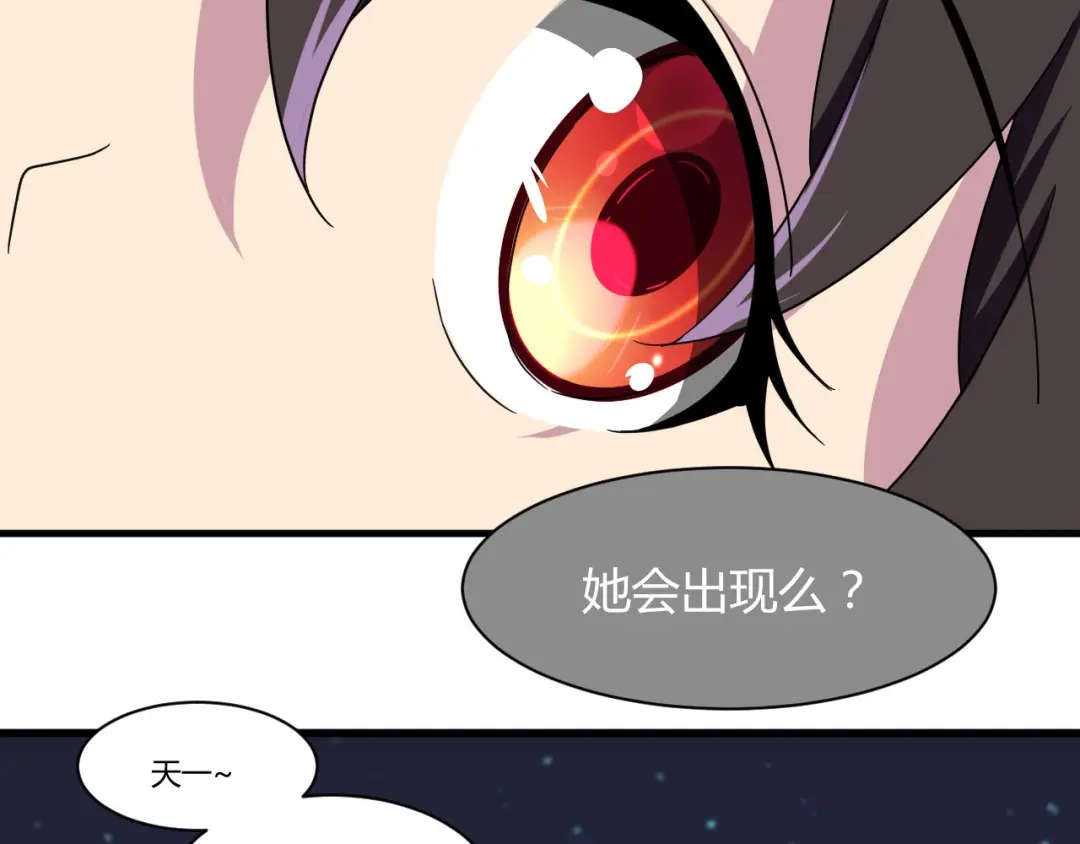 《我的男友是伪娘》第22话 爷爷怎么在这！ 第10页