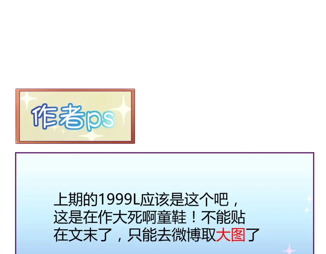 《我的男友是伪娘》第22话 爷爷怎么在这！ 第43页