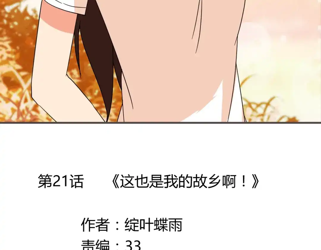 《我的男友是伪娘》第22话 爷爷怎么在这！ 第4页