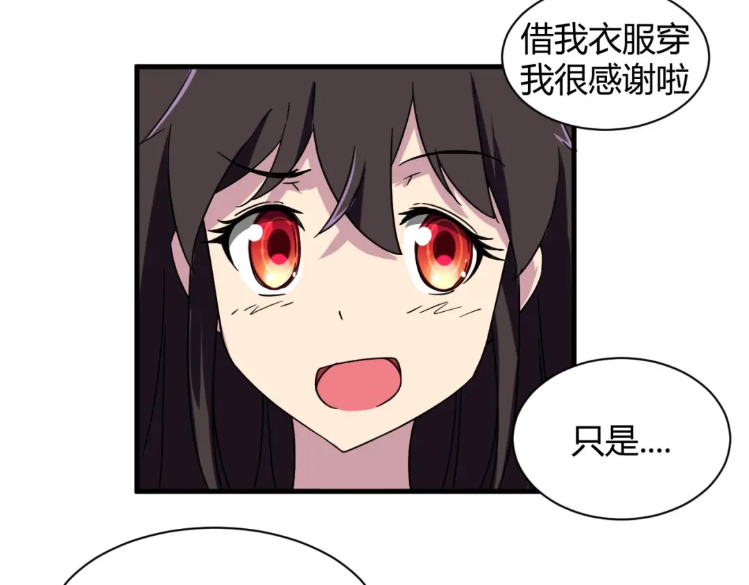 《我的男友是伪娘》第22话 爷爷怎么在这！ 第12页