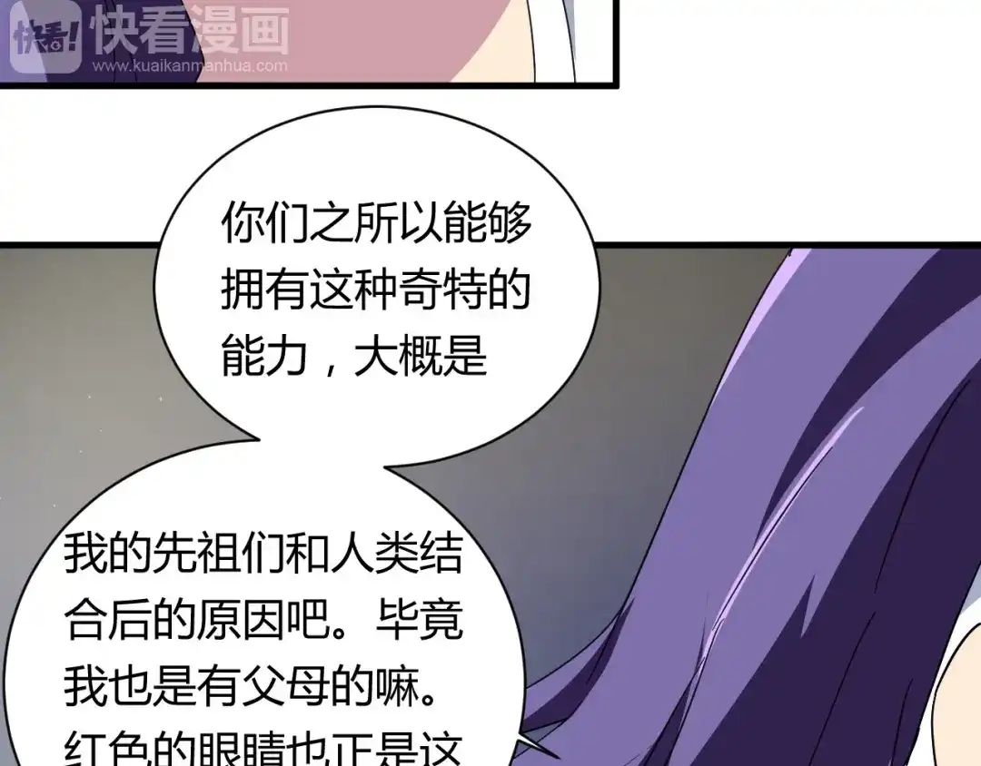 《我的男友是伪娘》第23话 我们分手吧 第33页