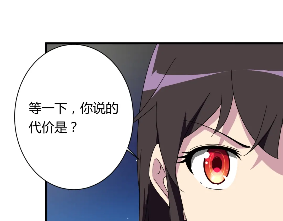 《我的男友是伪娘》第23话 我们分手吧 第31页