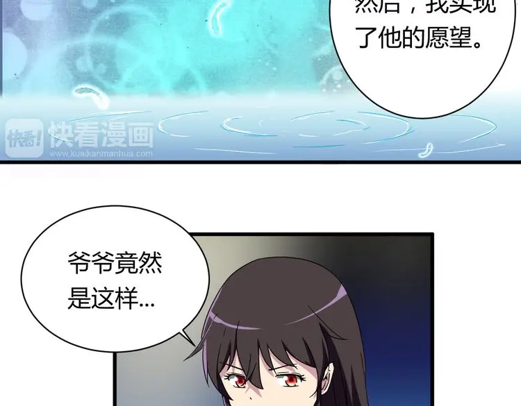 《我的男友是伪娘》第23话 我们分手吧 第28页