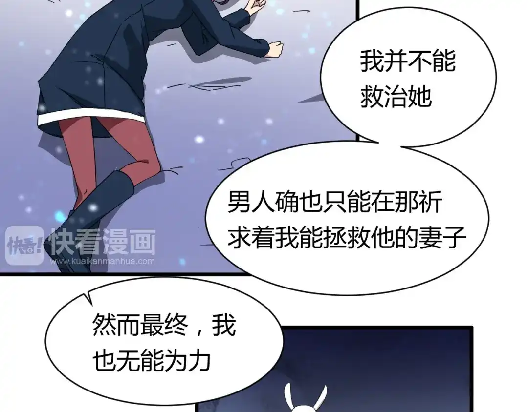 《我的男友是伪娘》第23话 我们分手吧 第24页