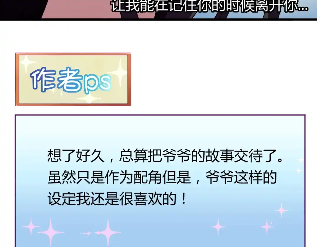 《我的男友是伪娘》第23话 我们分手吧 第50页