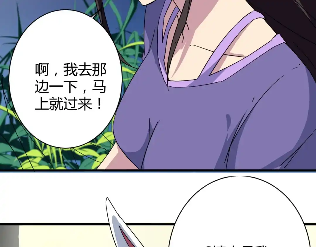 《我的男友是伪娘》第23话 我们分手吧 第2页