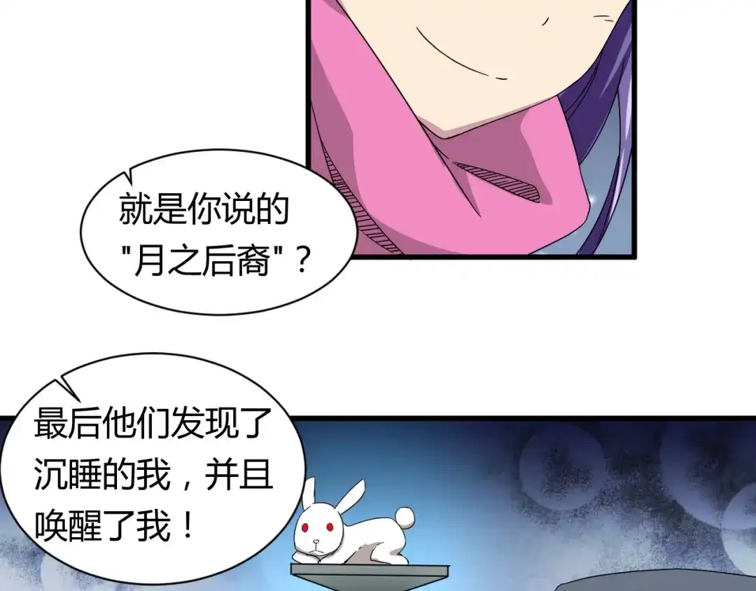 《我的男友是伪娘》第23话 我们分手吧 第21页