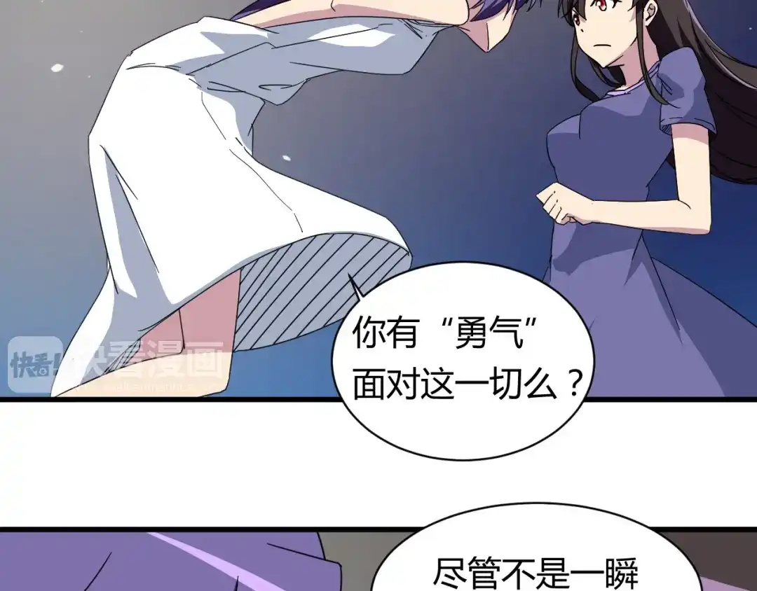 《我的男友是伪娘》第23话 我们分手吧 第38页