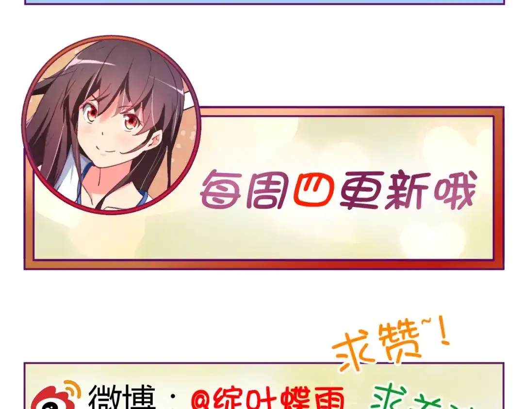 《我的男友是伪娘》第23话 我们分手吧 第51页