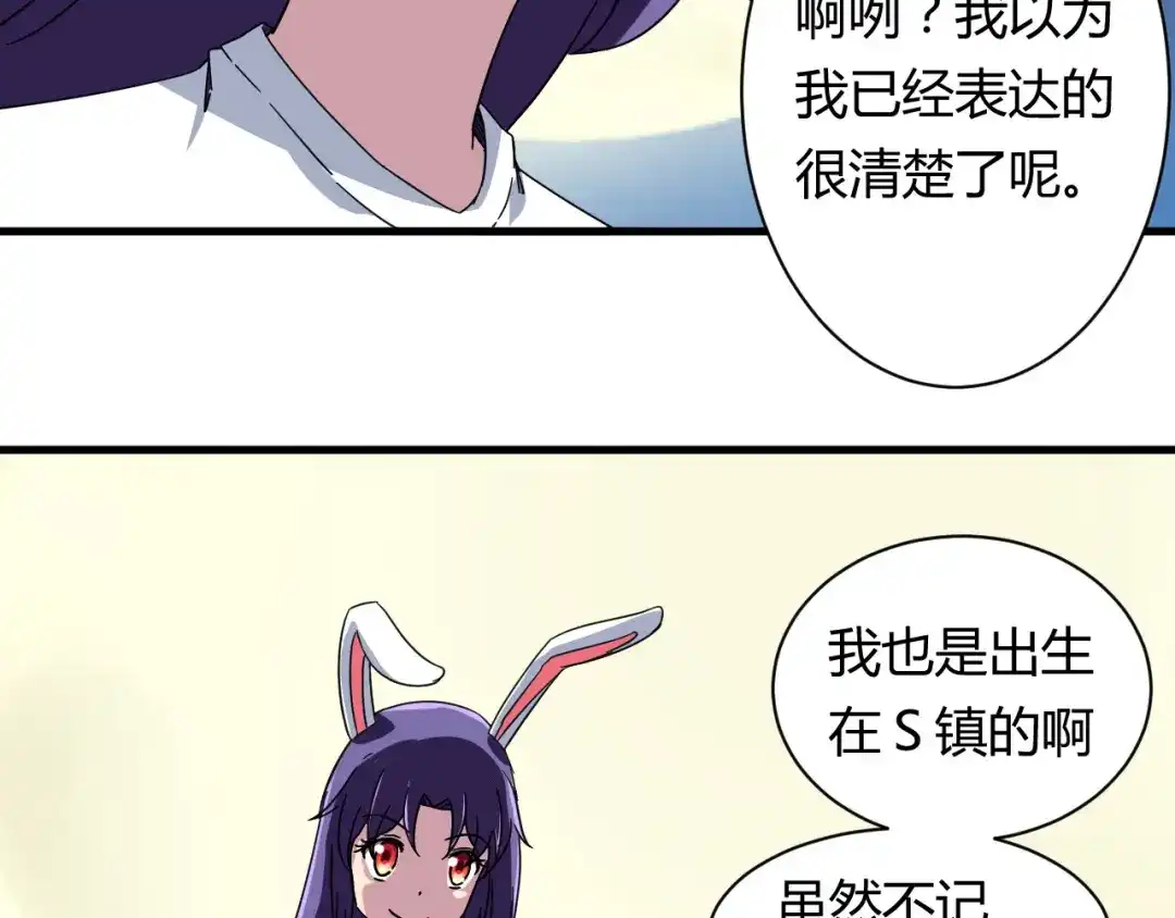 《我的男友是伪娘》第23话 我们分手吧 第9页