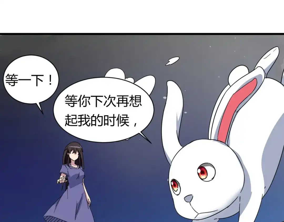 《我的男友是伪娘》第23话 我们分手吧 第42页