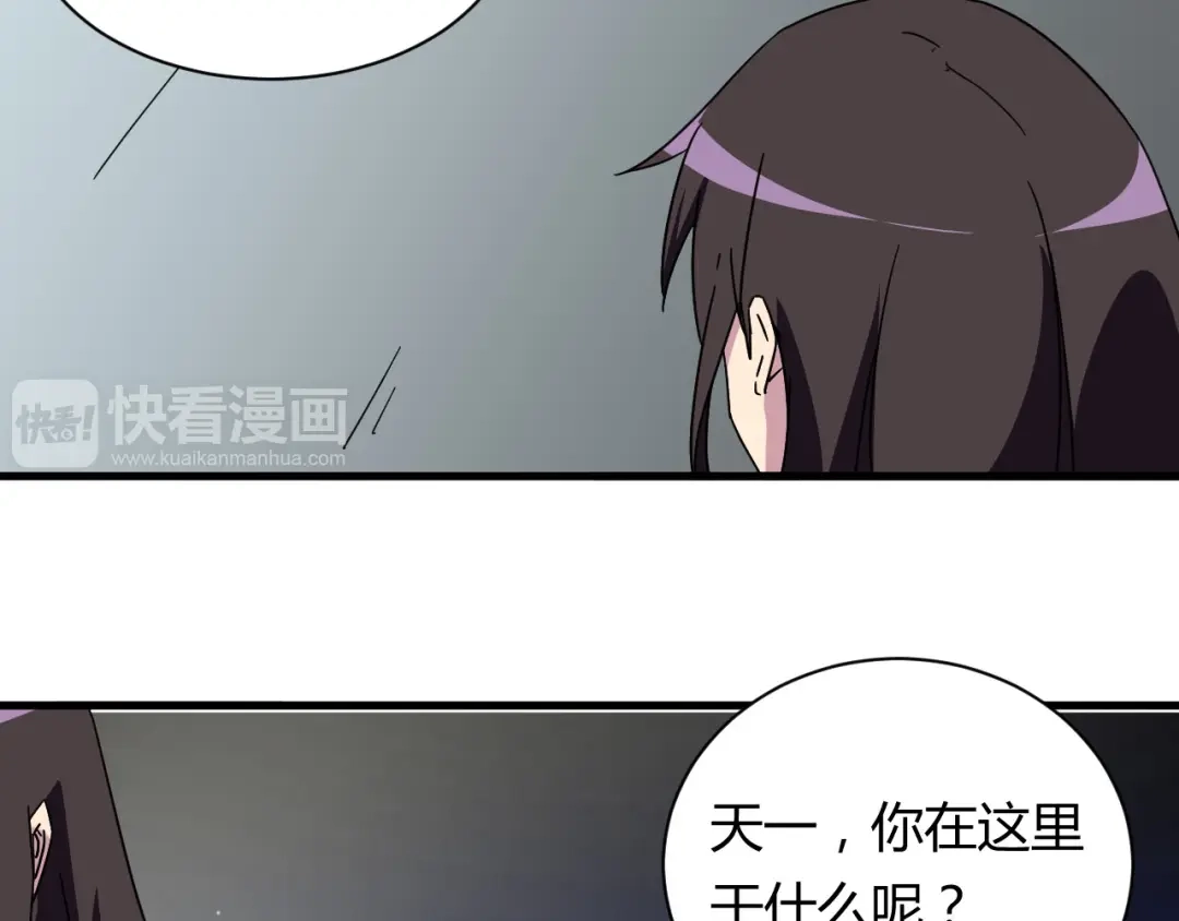 《我的男友是伪娘》第23话 我们分手吧 第44页