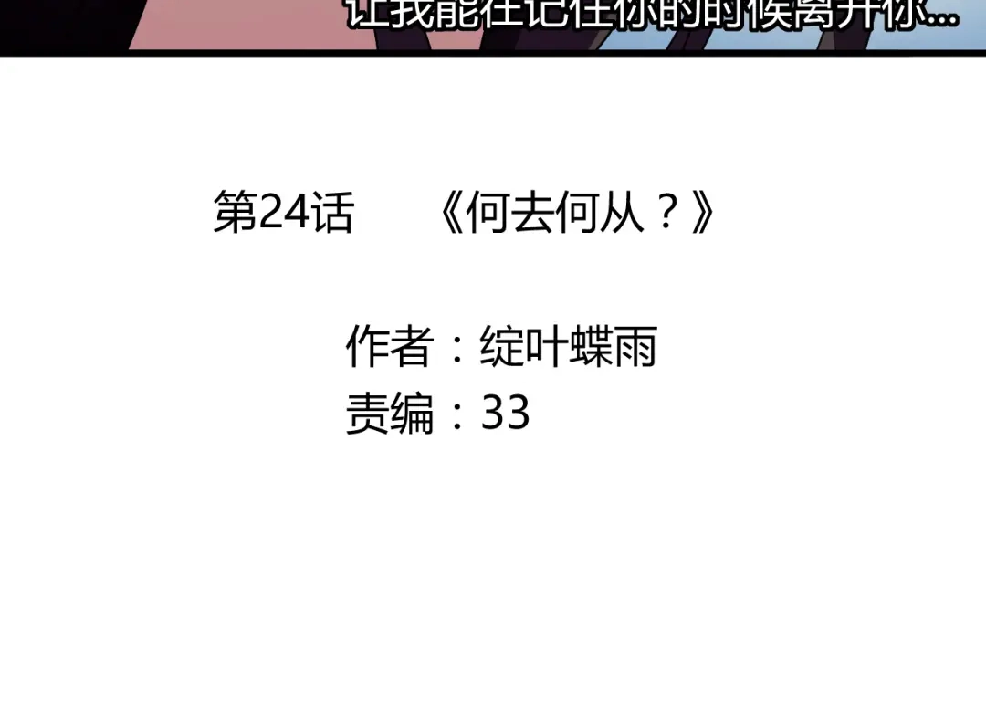 《我的男友是伪娘》第24话 何去何从 第4页